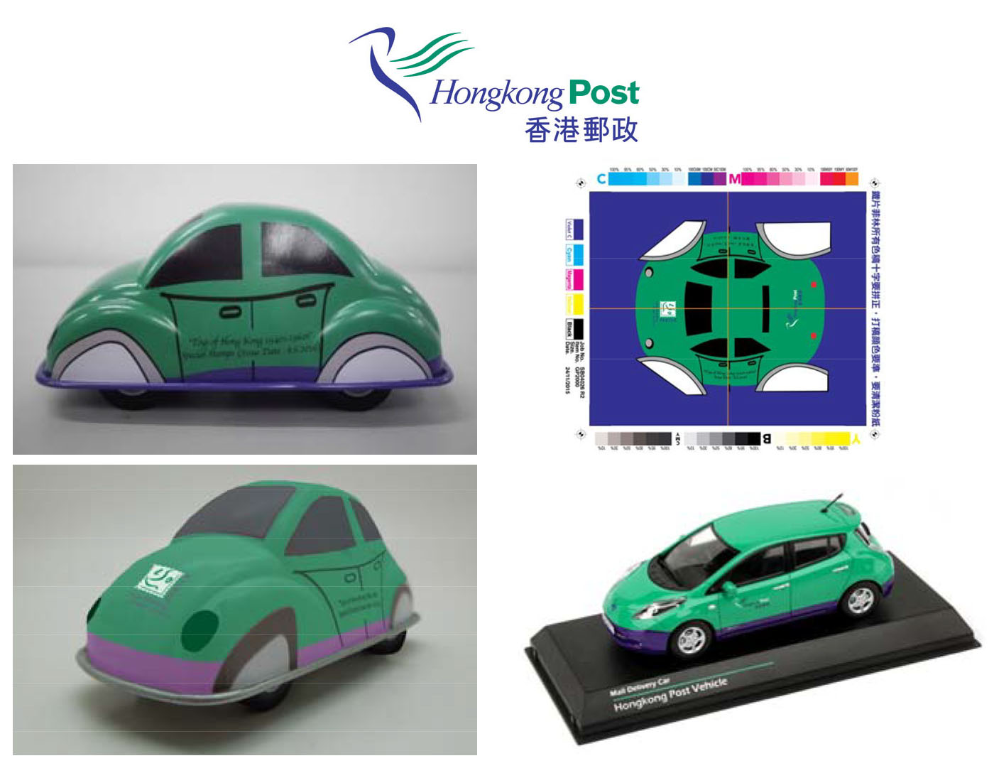 Hong Kong Post Office Tin Car
